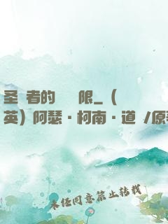 圣職者的靈氣無限